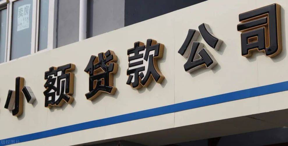 合肥新安小额贷款公司