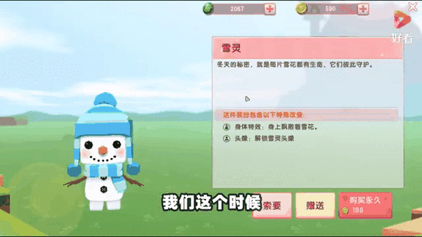 迷你世界雪人傀儡