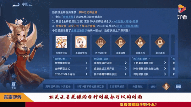 王者荣耀排位几号结算