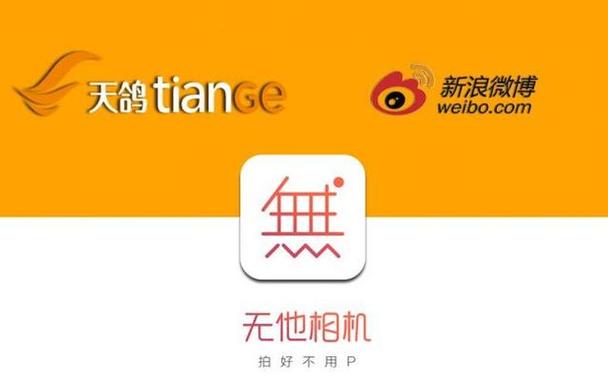 无他相机app