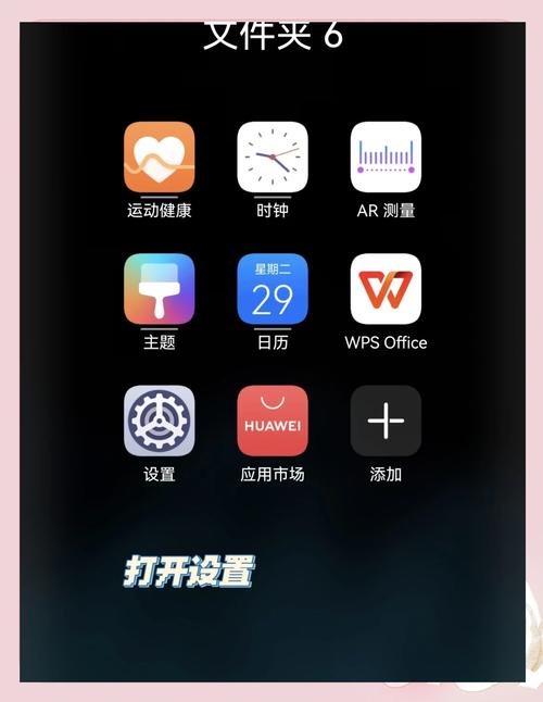 华为手机广告怎么消除