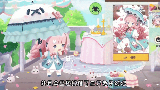 迷你兔子官方下载截图2
