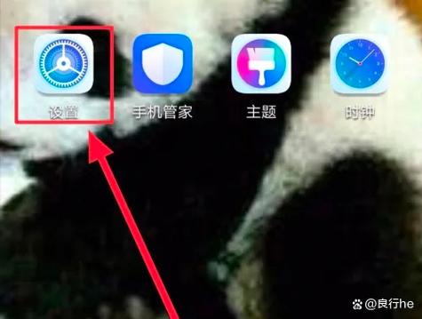 苹果手机横屏设置