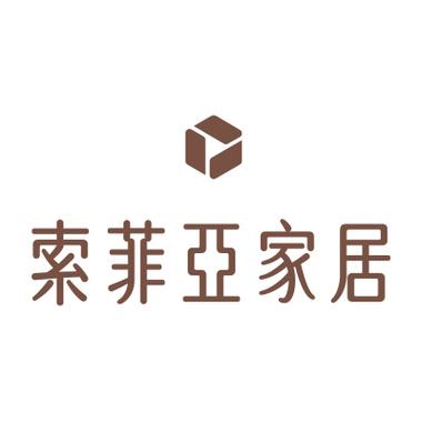 索菲亚家居