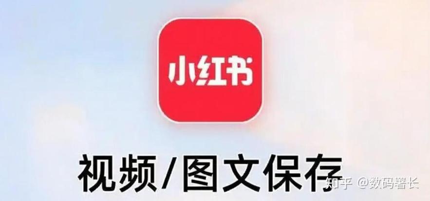 小红书怎么下载视频无水印