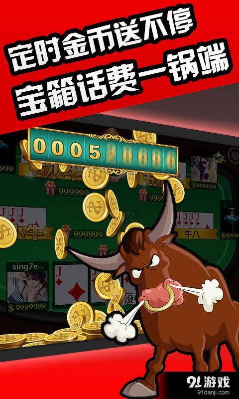 牛牛5张牌微信小程序