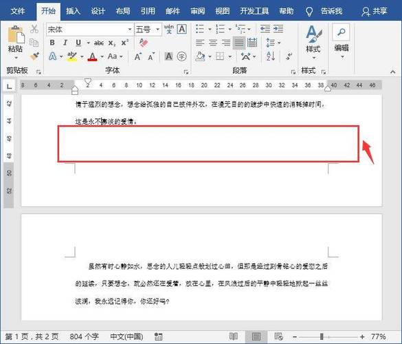 word文档怎么删除空格的点点