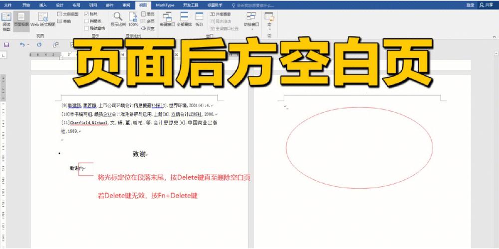 word文档怎么删除空格的点点截图3