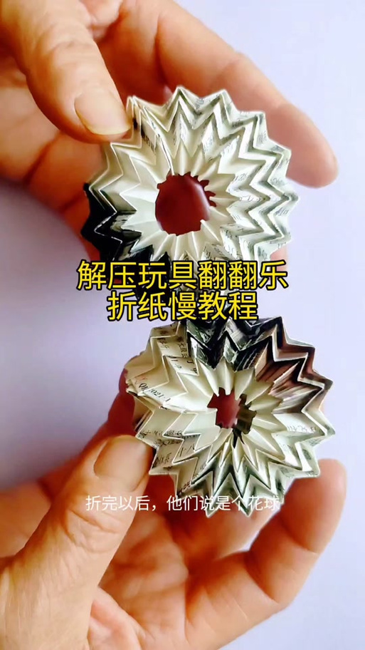 折纸大全无限翻截图3