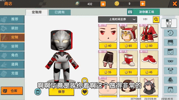 迷你世界云舒辅助