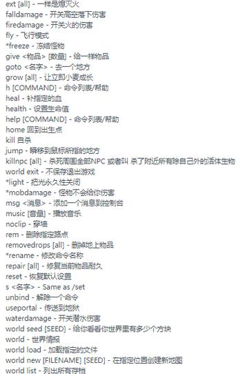 我的世界生成指令