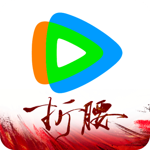 腾讯视频2017年旧版本