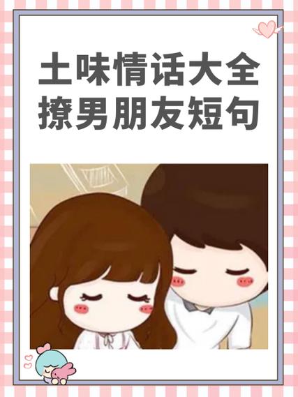 撩人的小短句