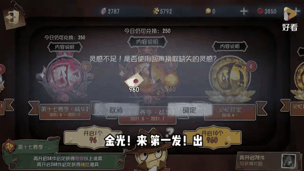 第五人格出金光的概率
