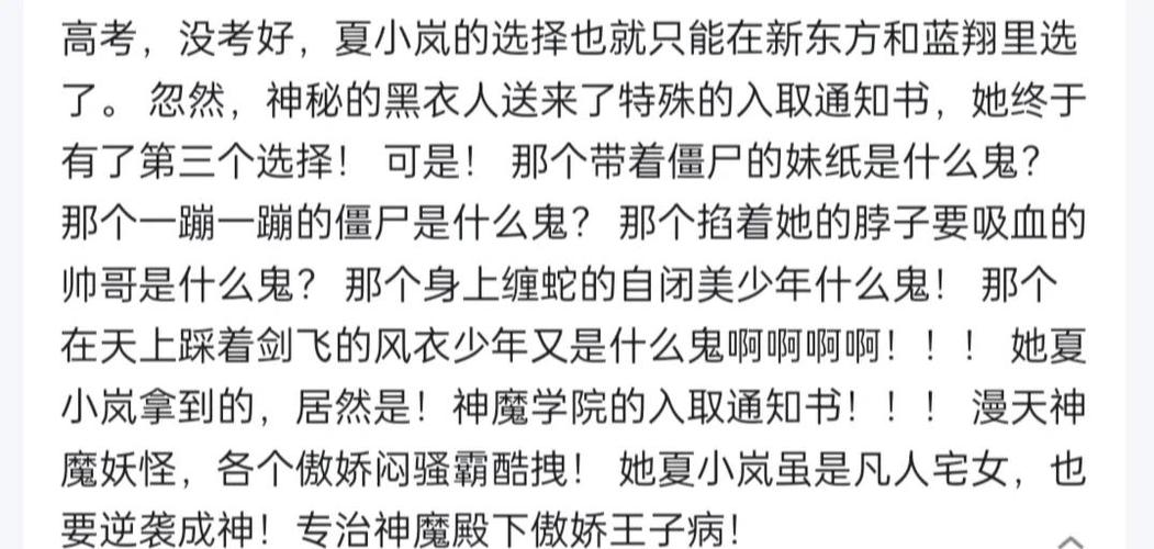 萌神恋爱学院番外