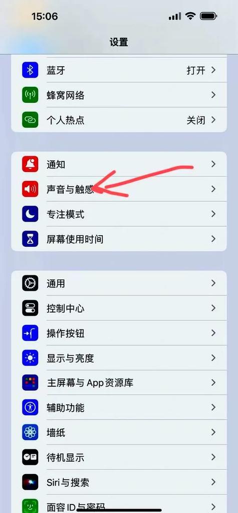苹果手机拨号按键声音怎么关