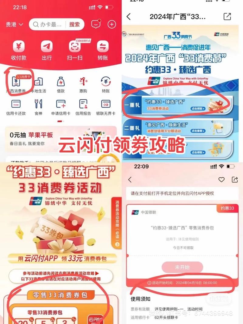 云闪付消费券可以网购吗