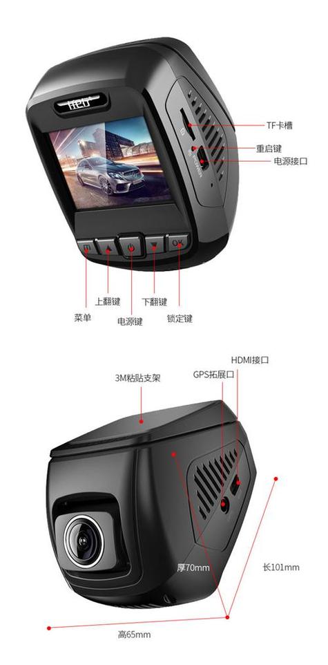 行车记录仪5键使用教程
