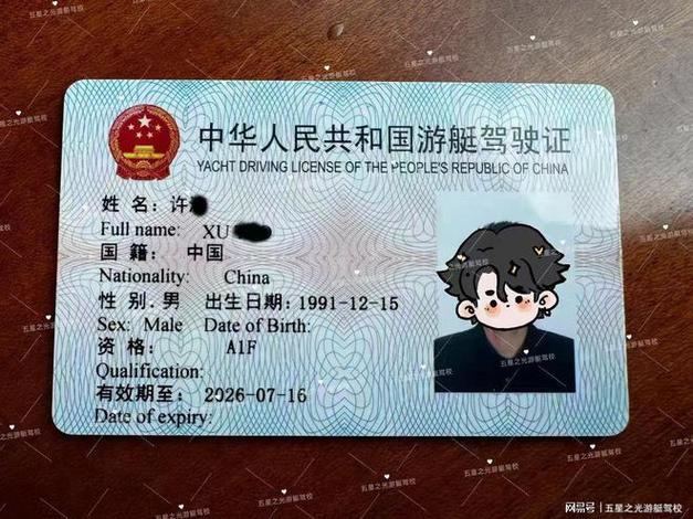游艇驾驶证快速拿证截图2
