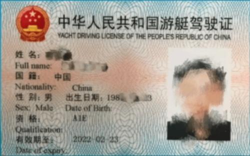 游艇驾驶证快速拿证截图3
