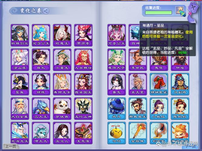 梦幻西游全面解锁