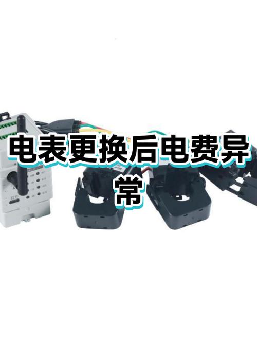 电表异常导致电费增多怎么赔偿