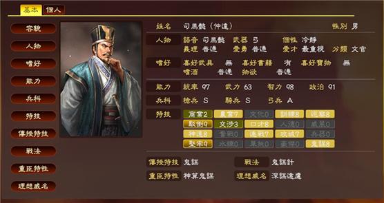 三国志13威力加强版和14哪个好玩
