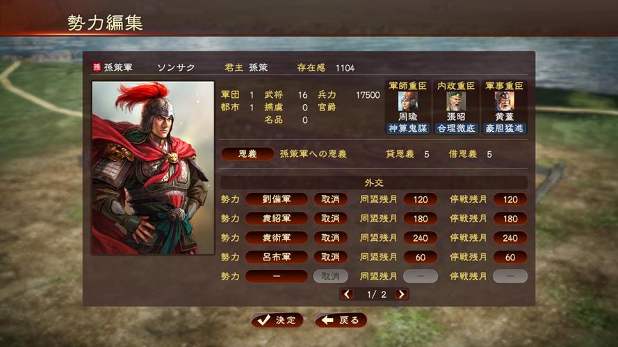 三国志13威力加强版和14哪个好玩截图2