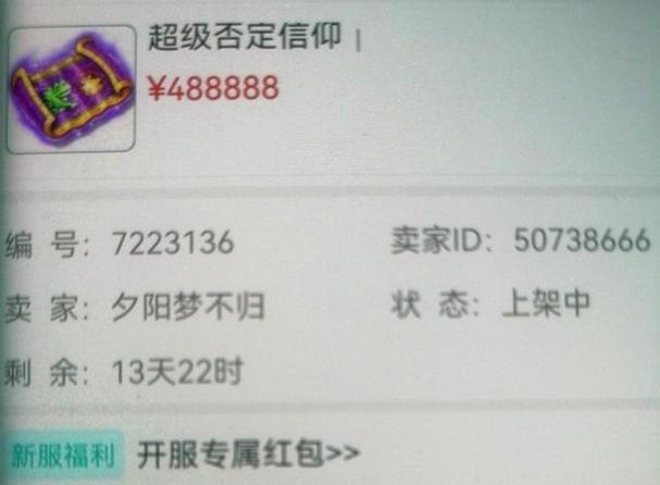 梦幻西游藏宝阁出售金币