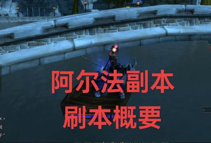 阿尔法魔兽世界开荒直播