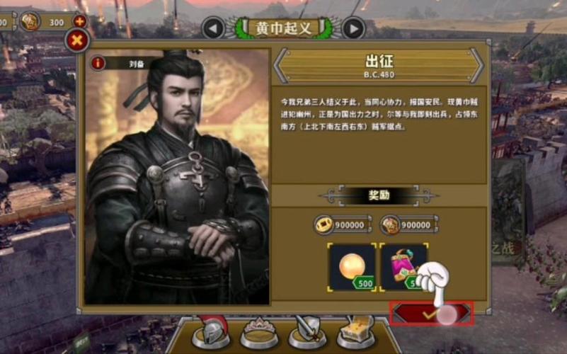 欧陆战争5三国mod