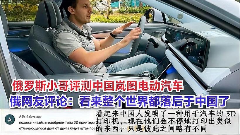 俄罗斯人惊叹中国汽车