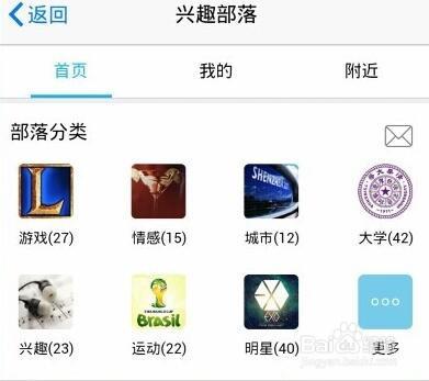 兴趣部落发表话题不显示