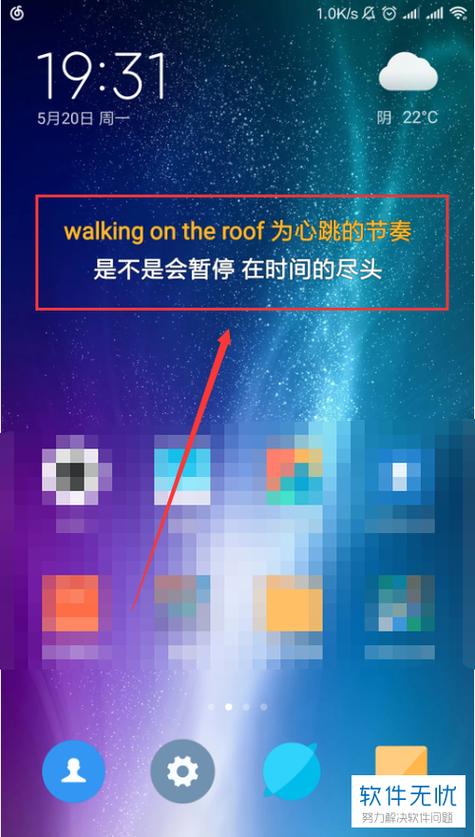 oppo怎么让歌词显示在屏幕上截图2