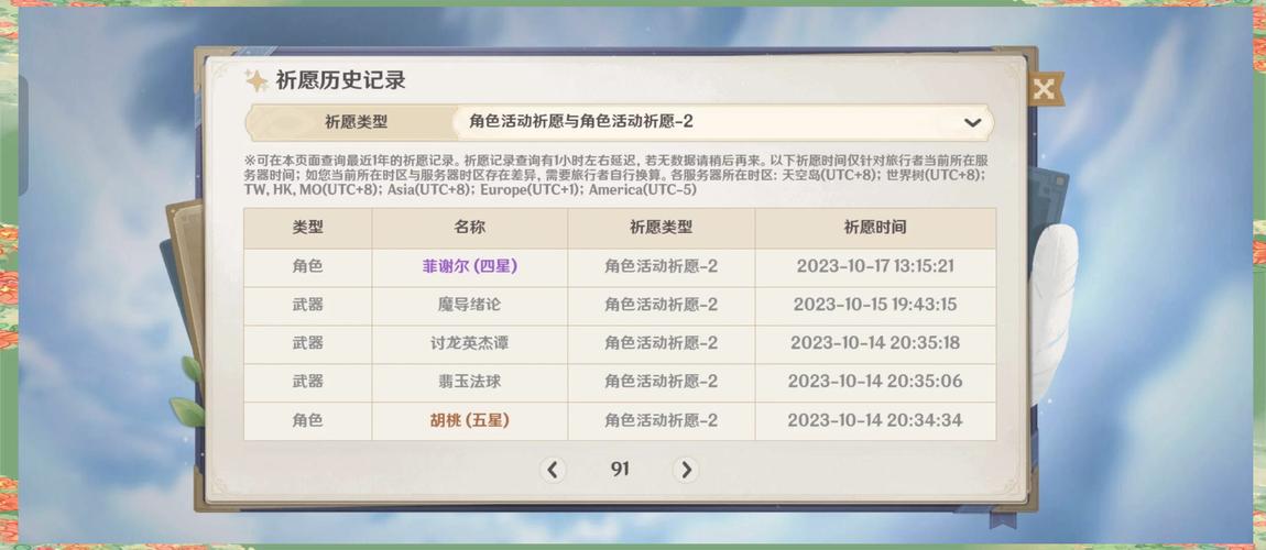 原神电脑版在哪里抽卡
