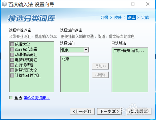 原版百度截图2
