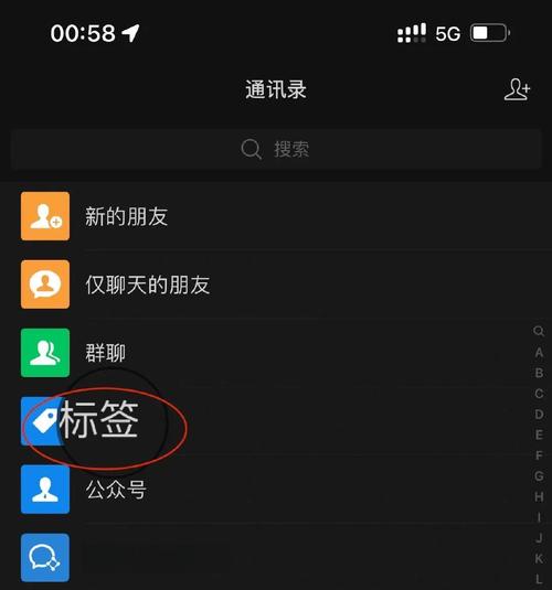 朋友圈不想删除,重新编辑