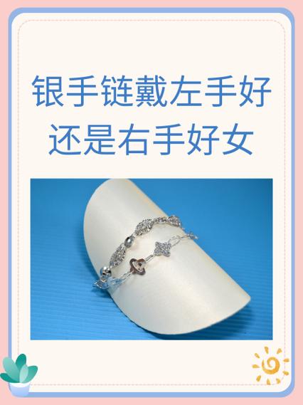 手链最多戴几条截图2