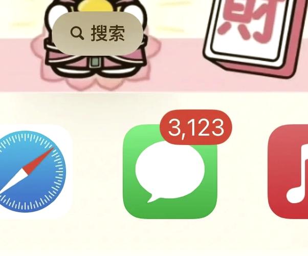 iphone短信小红点消不掉