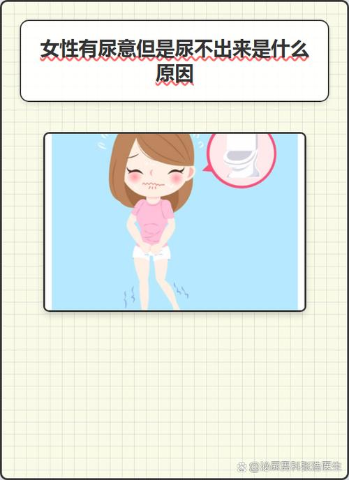 内急不让尿一直揉膀胱