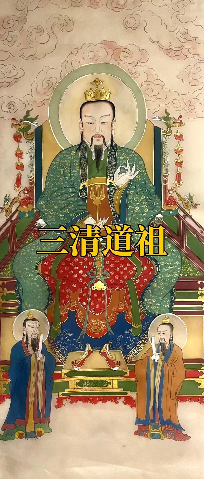 三清各自玄门功法