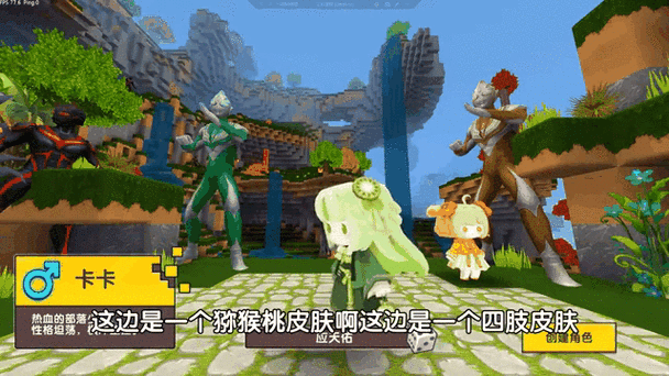 口水喵板迷你世界截图2