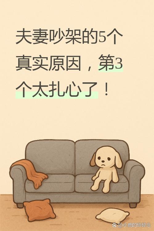 老婆老是为一点小事和我吵架怎么办
