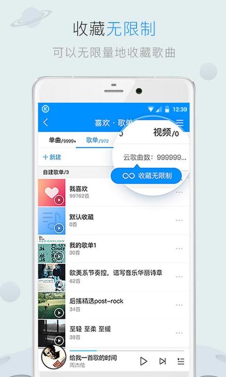 新版百度云mp3导入酷狗音乐