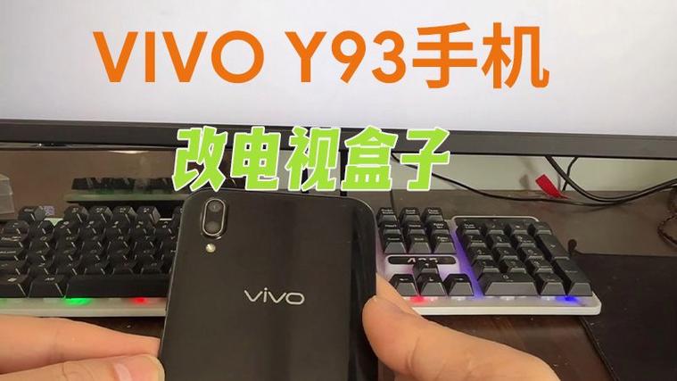 手机改机顶盒教程