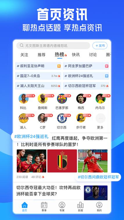 十大体育app排行榜