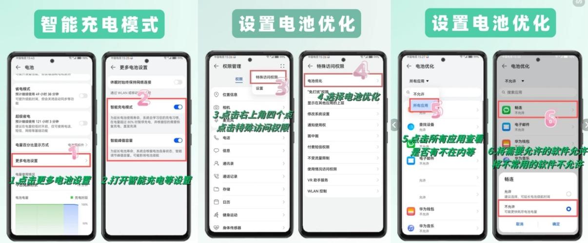 电池100%怎么设置