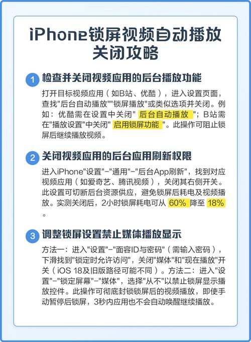 好看视频如何设置始终关闭自动播放