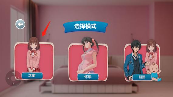 体验大肚子怀孕游戏