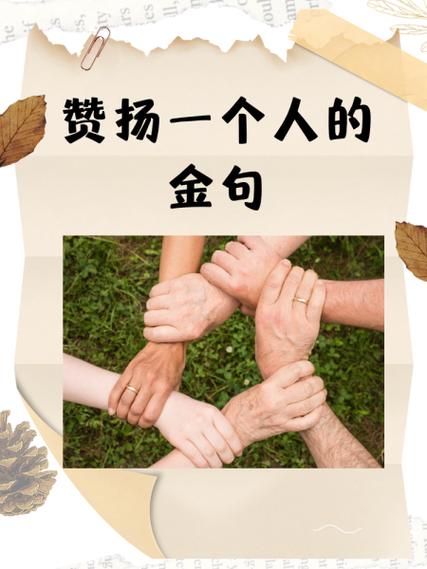 经典的赞美金句